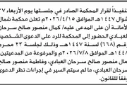 اخبار اليمن الان الحدث اليوم عاجل صحيفة الثورة صنعاء