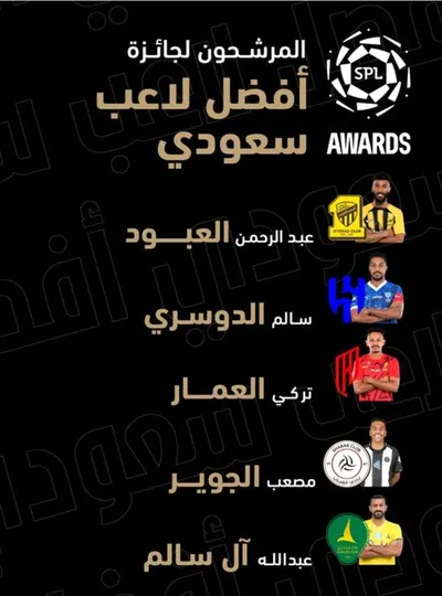 اخبار اليمن الان إعلان أسماء المرشحين لجائزة سعودي اخبار اليمن الان الحدث اليوم عاجل