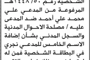 صحيفة الثورة صنعاء اخبار اليمن الان محكمة الابتدائية إليها إضافة الخامس اخبار اليمن الان الحدث اليوم عاجل صحيفة الثورة صنعاء