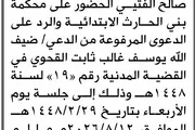 صحيفة الثورة صنعاء اخبار اليمن الان الحارث الابتدائية عزالدين الفتيي المحكمة اخبار اليمن الان الحدث اليوم عاجل صحيفة الثورة صنعاء
