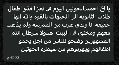 اخبار اليمن الان يستنجد أخذوا أطفالا الثانوية الجبهات اخبار اليمن الان الحدث اليوم عاجل