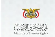 الميثاق نيوز اخبار اليمن الان وزارة الإنسان وإصابة بانفجار الضالع اخبار اليمن الان الحدث اليوم عاجل الميثاق نيوز