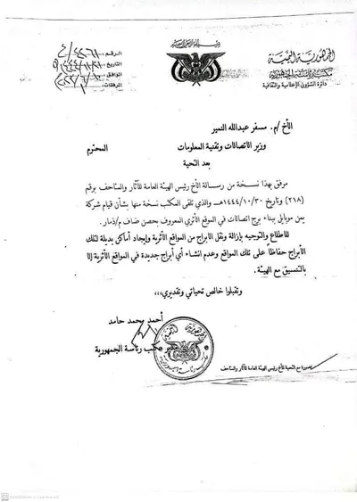 اخبار اليمن الان المشاط لشركة اتصالات كبيرة بالحفر اخبار اليمن الان الحدث اليوم عاجل