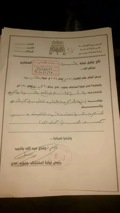 اخبار اليمن الان النيابة مسؤول حكومي بالنصب والاحتيال اخبار اليمن الان الحدث اليوم عاجل