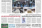اخبار اليمن الان الحدث اليوم عاجل صحيفة الثورة صنعاء