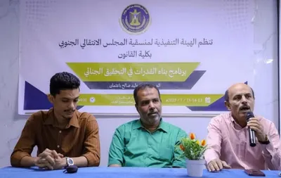 اخبار اليمن الان منسقية القانون بجامعة برنامجها التدريبي اخبار اليمن الان الحدث اليوم عاجل