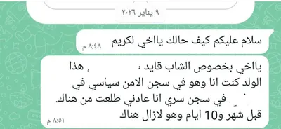 اخبار اليمن الان الوهم واستغل وجعهم محتال بمبالغ اخبار اليمن الان الحدث اليوم عاجل