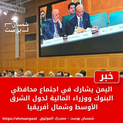 اخبار اليمن الان الحدث اليوم عاجل 