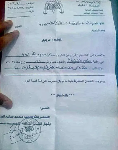 اخبار اليمن الان توجيهات باطلاق سراح سامي باوزير اخبار اليمن الان الحدث اليوم عاجل