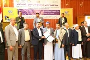 يمن أنباء اخبار اليمن الان النائب تدريبية لمأموري القضائي بالهيئة اخبار اليمن الان الحدث اليوم عاجل يمن أنباء