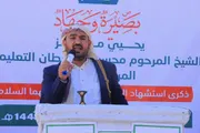 صحيفة الثورة صنعاء اخبار اليمن الان مركز نشطان صنعاء إستشهاد الإمام اخبار اليمن الان الحدث اليوم عاجل صحيفة الثورة صنعاء