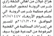 صحيفة الثورة صنعاء اخبار اليمن الان محكمة الرونة الابتدائية الحضور المحكمة اخبار اليمن الان الحدث اليوم عاجل صحيفة الثورة صنعاء