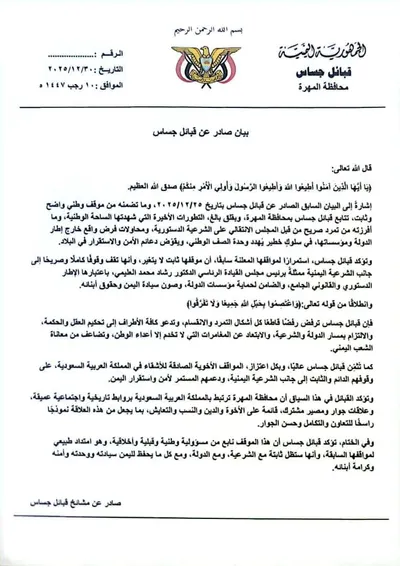 اخبار اليمن الان الحدث اليوم عاجل 