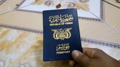 اخبار اليمن الان جواز سفر قصة قصيرة اخبار اليمن الان الحدث اليوم عاجل