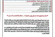 اخبار اليمن الان الحدث اليوم عاجل كريتر إسكاي