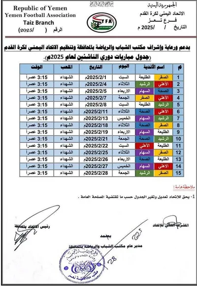 اخبار اليمن الان الحدث اليوم عاجل كريتر إسكاي