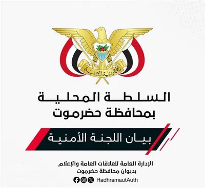 اخبار اليمن الان تفاصيل ونتائج لاغتيال العربية بحضرموت اخبار اليمن الان الحدث اليوم عاجل