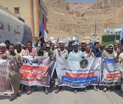 اخبار اليمن الان يحدث وقفة سلمية سيئون الأمر اخبار اليمن الان الحدث اليوم عاجل