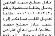 اخبار اليمن الان الحدث اليوم عاجل صحيفة الثورة صنعاء