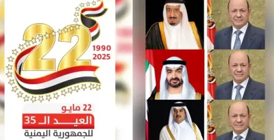 اخبار اليمن الان والرئيس الإماراتي يهنئون الرئيس العليمي اخبار اليمن الان الحدث اليوم عاجل