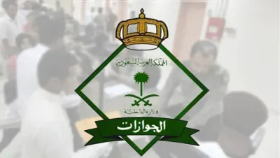 اخبار اليمن الان السعودية المنصة الرقمية للترحيل المقيمين اخبار اليمن الان الحدث اليوم عاجل