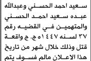 تعلن نيابة ماوية م تعز بأن على خالد...