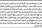 اخبار اليمن الان الحدث اليوم عاجل صحيفة الثورة صنعاء