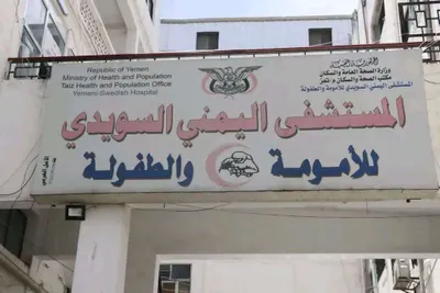 اخبار اليمن الان الحدث اليوم عاجل 