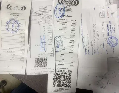 اخبار اليمن الان بالوثائق استمرار جبايات النقاط الإلغاء اخبار اليمن الان الحدث اليوم عاجل