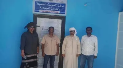 اخبار اليمن الان افتتاح الأمومة والطفولة بمستشفى بحضرموت اخبار اليمن الان الحدث اليوم عاجل