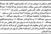 اخبار اليمن الان الحدث اليوم عاجل صحيفة الثورة صنعاء