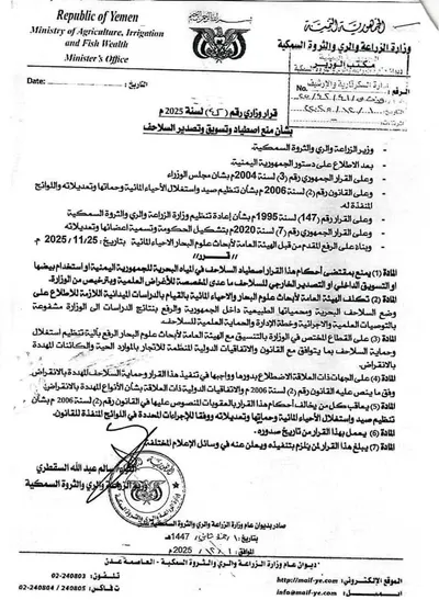 اخبار اليمن الان صدور قرار وزاري صارم الأمر اخبار اليمن الان الحدث اليوم عاجل