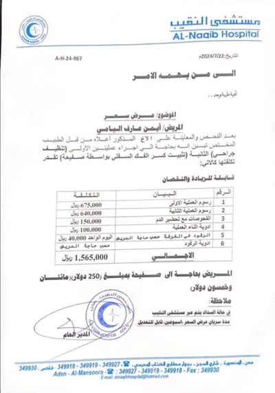 اخبار اليمن الان الحدث اليوم عاجل كريتر إسكاي