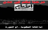 عدن تايم اخبار اليمن الان صحيفة يومية تنفرد النكبة تعيشها اخبار اليمن الان الحدث اليوم عاجل عدن تايم