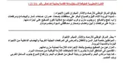 اخبار اليمن الان الحدث اليوم عاجل كريتر إسكاي