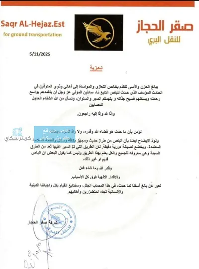 اخبار اليمن الان الحجاز الجدل وتوضح ماحدث احتراق اخبار اليمن الان الحدث اليوم عاجل