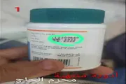 صدى الساحل اخبار اليمن الان دكاكين الأدوية الصيدلاني والرقيب الحكومي اخبار اليمن الان الحدث اليوم عاجل صدى الساحل