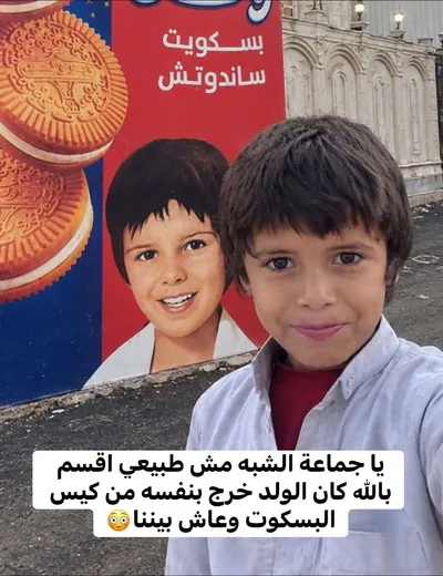 اخبار اليمن الان لافت بسكويت منصور تتحول الصورة اخبار اليمن الان الحدث اليوم عاجل