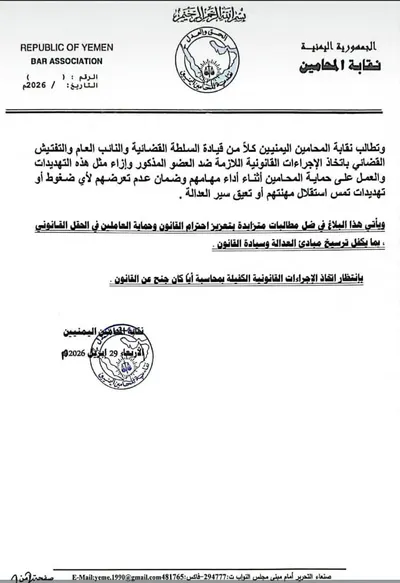 اخبار اليمن الان الحدث اليوم عاجل 