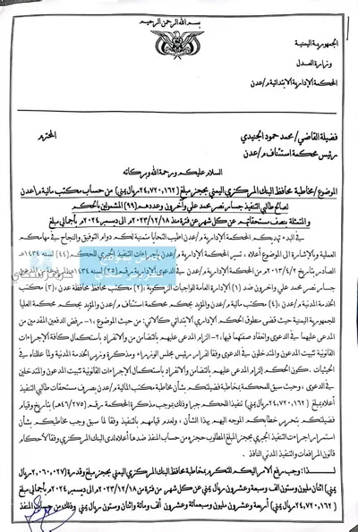 اخبار اليمن الان موظفين الواجبات الزكوية ورواتبنا القانونية اخبار اليمن الان الحدث اليوم عاجل