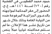 اخبار اليمن الان الحدث اليوم عاجل صحيفة الثورة صنعاء