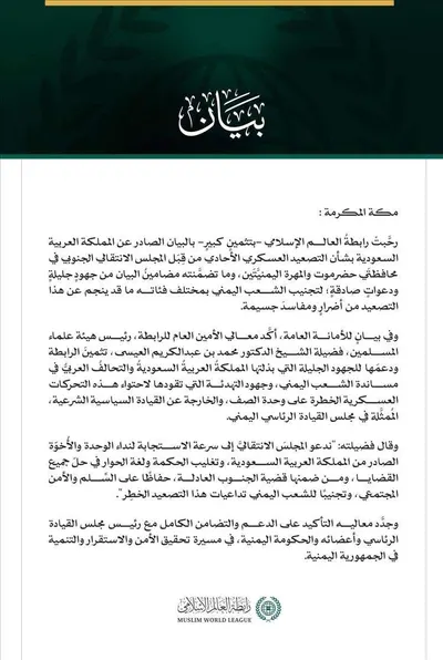 اخبار اليمن الان الحدث اليوم عاجل 