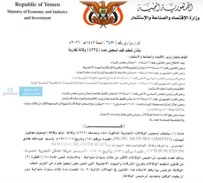 اخبار اليمن الان مجز رة اقتصادية صنعاء حدث اخبار اليمن الان الحدث اليوم عاجل