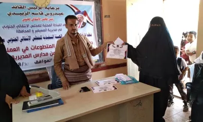 اخبار اليمن الان المسيمير المتطوعات التعليمية والتربوية المديرية اخبار اليمن الان الحدث اليوم عاجل