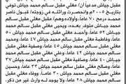 اخبار اليمن الان الحدث اليوم عاجل صحيفة الثورة صنعاء
