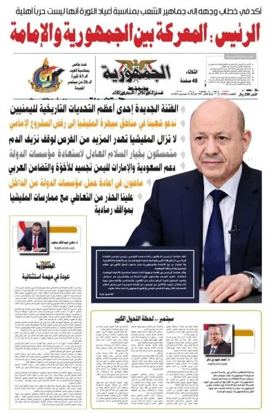 اخبار اليمن الان الجمهورية اليمنية الصدور استثنائي التوقف اخبار اليمن الان الحدث اليوم عاجل