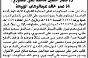 اخبار اليمن الان الحدث اليوم عاجل صحيفة الثورة صنعاء