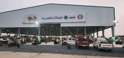 اخبار اليمن الان افتتاح للفواكه والخضار المراوعة بالحديدة اخبار اليمن الان الحدث اليوم عاجل