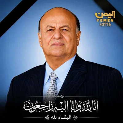 اخبار اليمن الان برقية مؤثرة النواب تاركا سياسيا اخبار اليمن الان الحدث اليوم عاجل