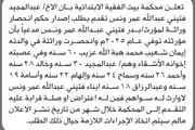 اخبار اليمن الان الحدث اليوم عاجل صحيفة الثورة صنعاء